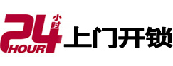 良庆开锁公司